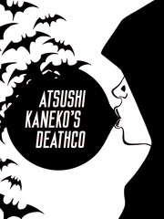死亡舞曲