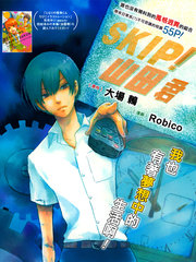 SKIP!山田君