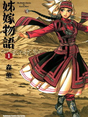 少女新娘物語