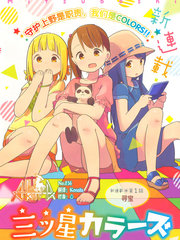 三星★★★colors
