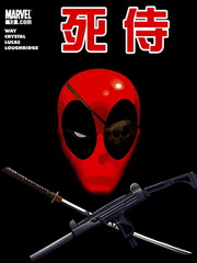 死侍V2