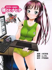 少女的妄想畫板