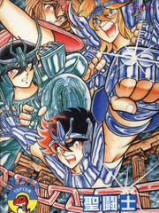 聖鬥士星矢