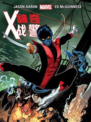 神奇X戰警