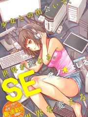 SE