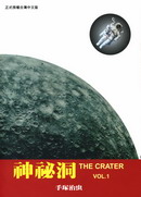 神秘洞
