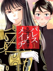 深宮戀語