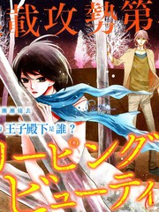 睡美人