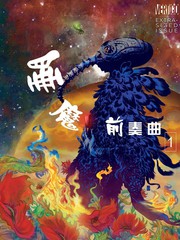 睡魔：前奏曲