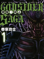 神魔三國志