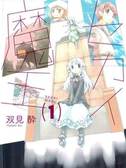 世界魔王