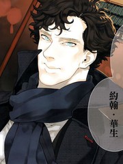 神探夏洛克：召喚死亡的暗號