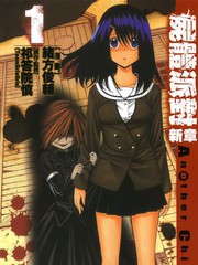 屍體派對Another child