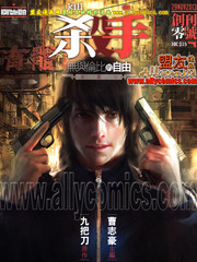 殺手