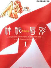 神秘唇彩