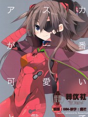 說呀，說明日香是最可愛的