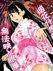 逃離伊甸園