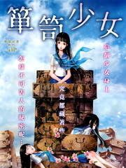 屜櫃少女