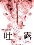 吐露