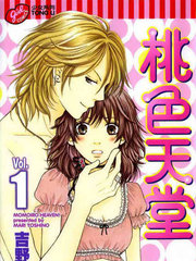 桃色天堂