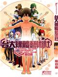 台大裸體藝術社