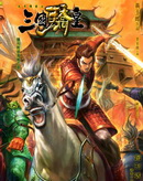 天子傳奇7