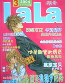 他是甜蜜的誘惑