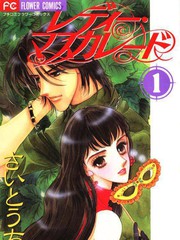 桃色假面