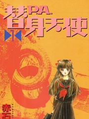 替身天使