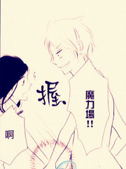 太郎同學扭曲的愛續篇