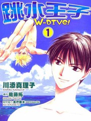 跳水王子