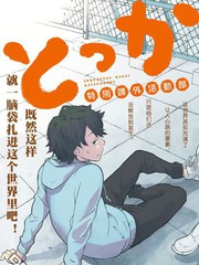 特別課外活動部