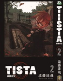 TISTA魔眼修女