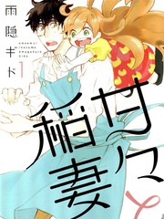 甜蜜稻妻