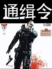 通緝令