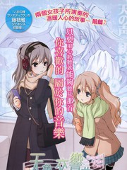 天色交響曲