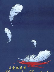 天堂謀殺案