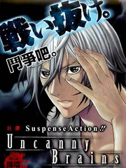 Uncanny Brains