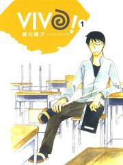 VIVO！