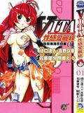 VITA性感愛麗絲