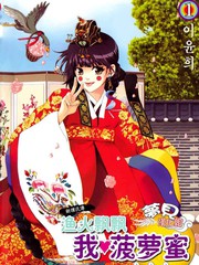 我的菠蘿蜜