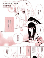 我的「模範」好友