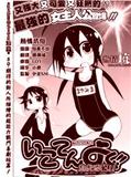 為虎添翼