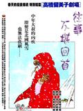 往事不堪回首