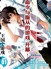 王國遊戲