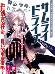 武士快斗