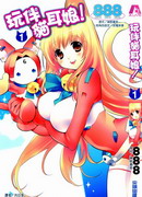 玩伴貓耳娘