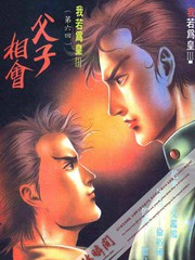 我若為皇III