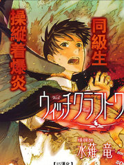 WitchCraftWorks