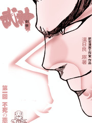 武神創世